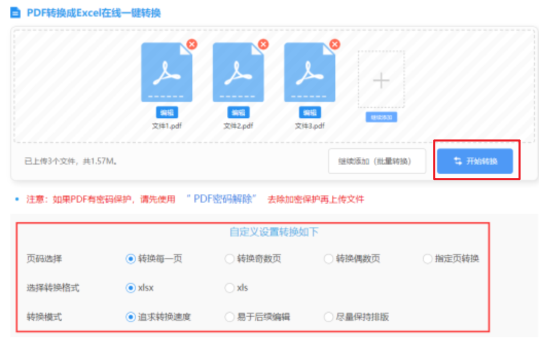 亚愽app最新官方入口登录入口使用讲解 - 开始转换